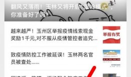 玉林今天爆料最新消息,揭秘惊人真相，事件进展引发热议！